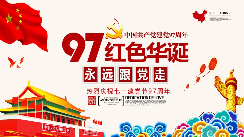 节日庆典(105).pptx_第1页
