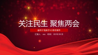 节日庆典(110).pptx