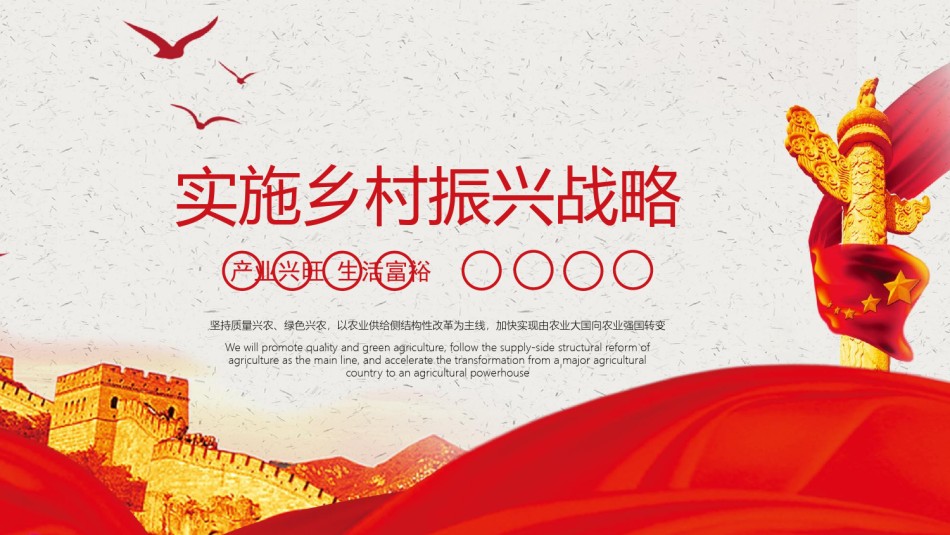 节日庆典(113).pptx_第1页