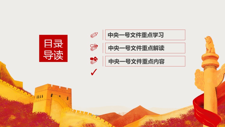 节日庆典(113).pptx_第2页