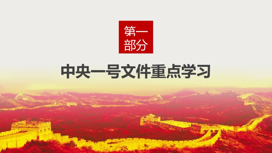 节日庆典(113).pptx_第3页