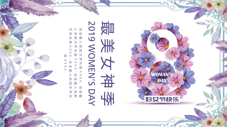 节日庆典(115).pptx_第1页