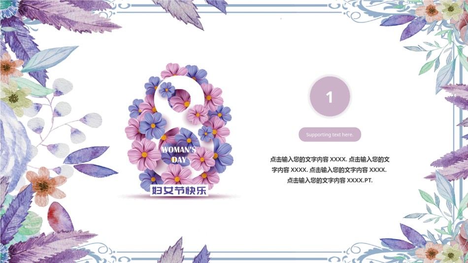 节日庆典(115).pptx_第3页