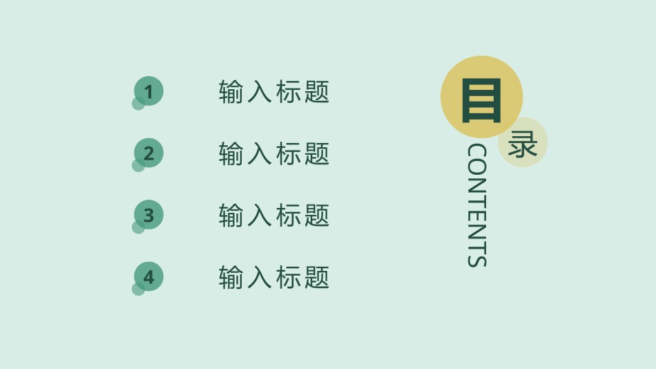 节日庆典(116).pptx_第2页