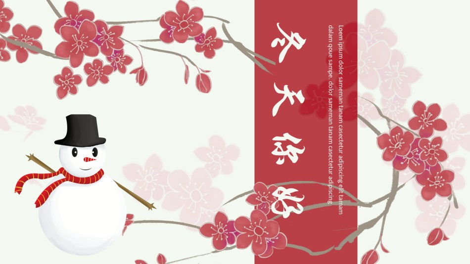 节日庆典(117).pptx_第1页