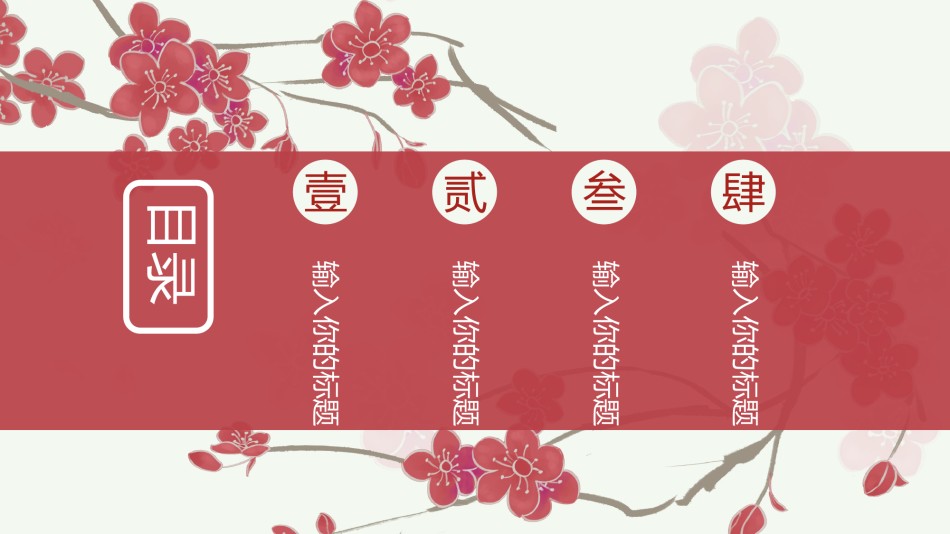 节日庆典(117).pptx_第2页