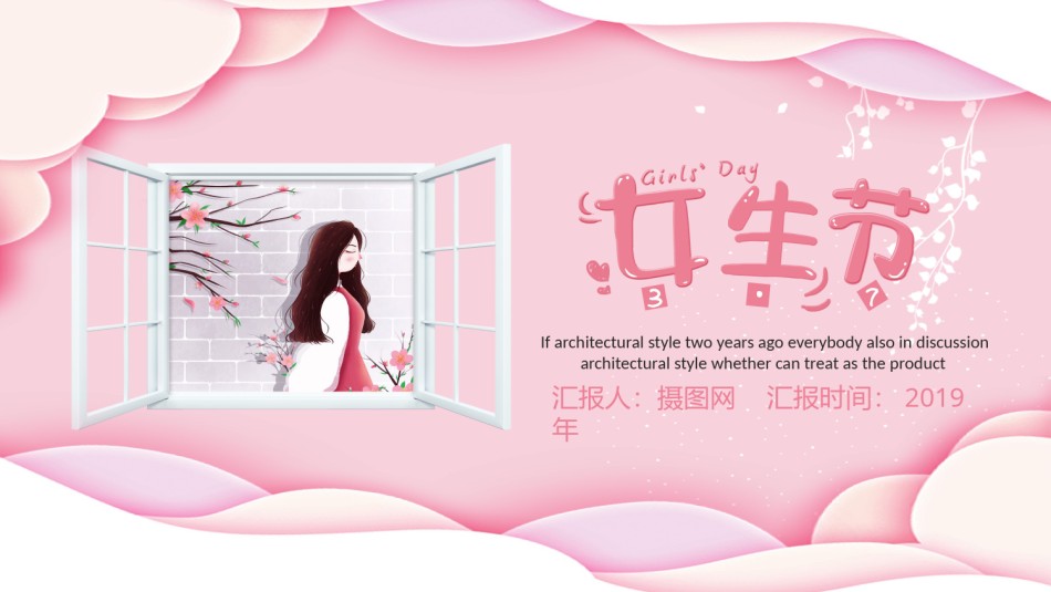 节日庆典(118).pptx_第1页