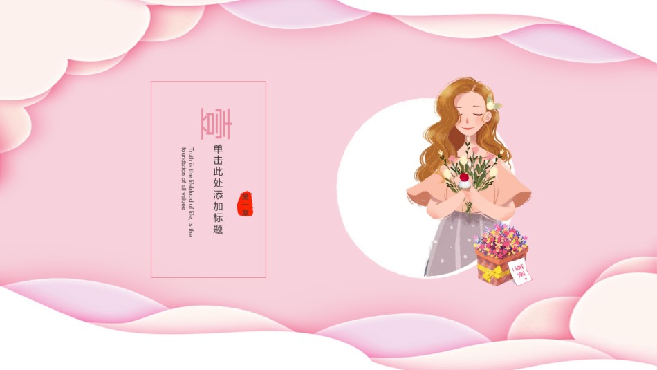 节日庆典(118).pptx_第3页