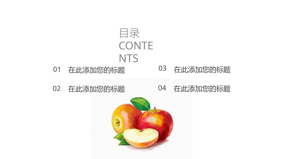 节日庆典(120).pptx_第2页
