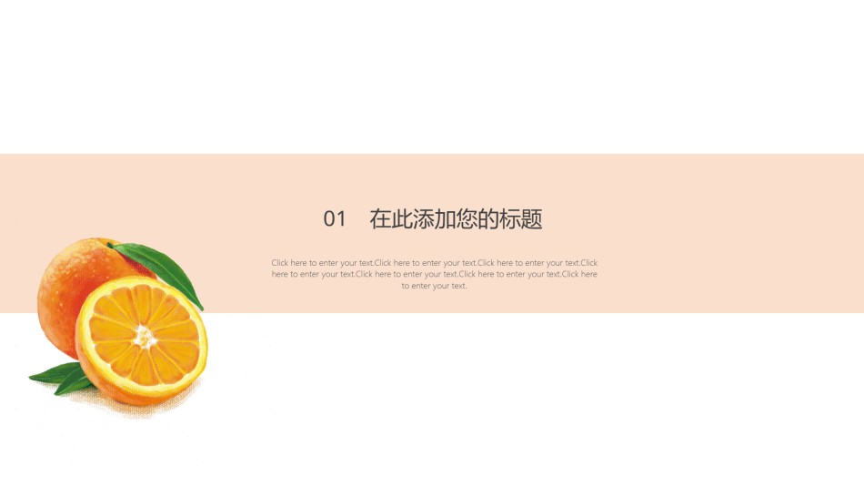 节日庆典(120).pptx_第3页