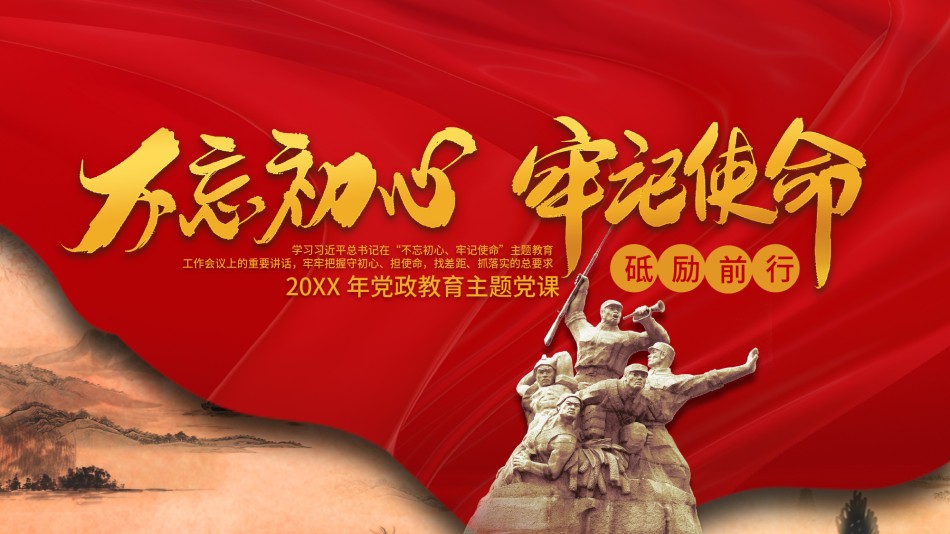 节日庆典(72).pptx_第1页