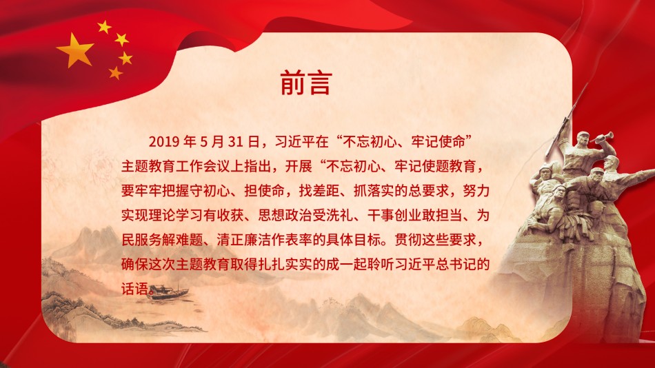 节日庆典(72).pptx_第2页