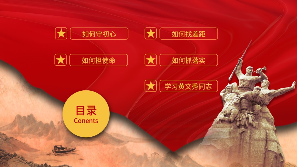节日庆典(72).pptx_第3页