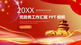 节日庆典(75).pptx