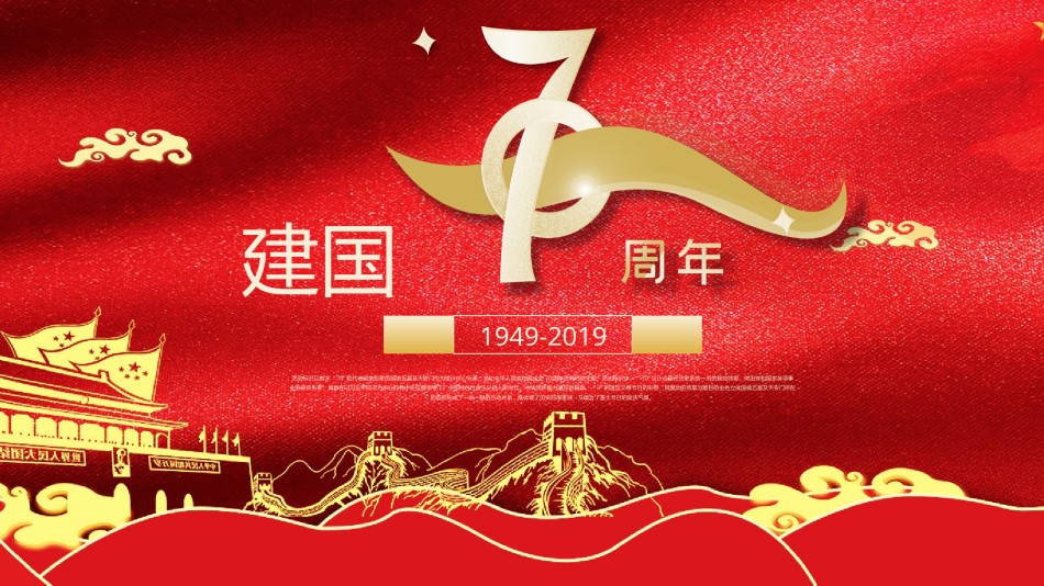 节日庆典(76).pptx_第1页
