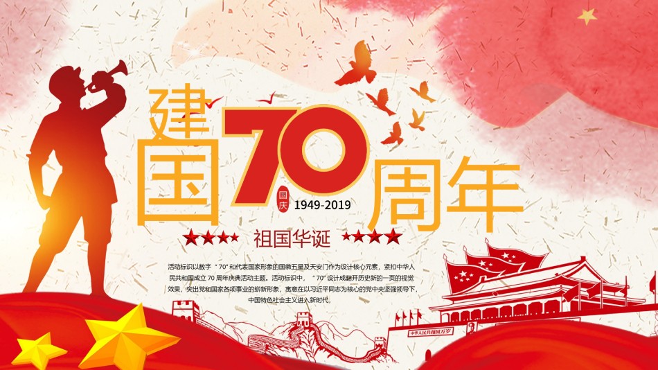 节日庆典(78).pptx_第1页
