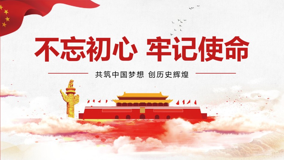 节日庆典(79).pptx_第1页