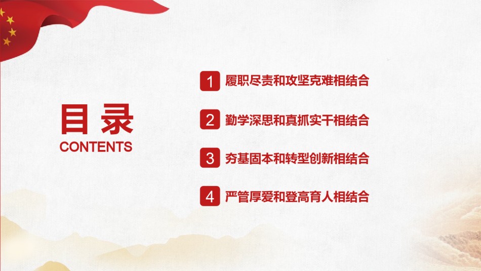 节日庆典(79).pptx_第2页