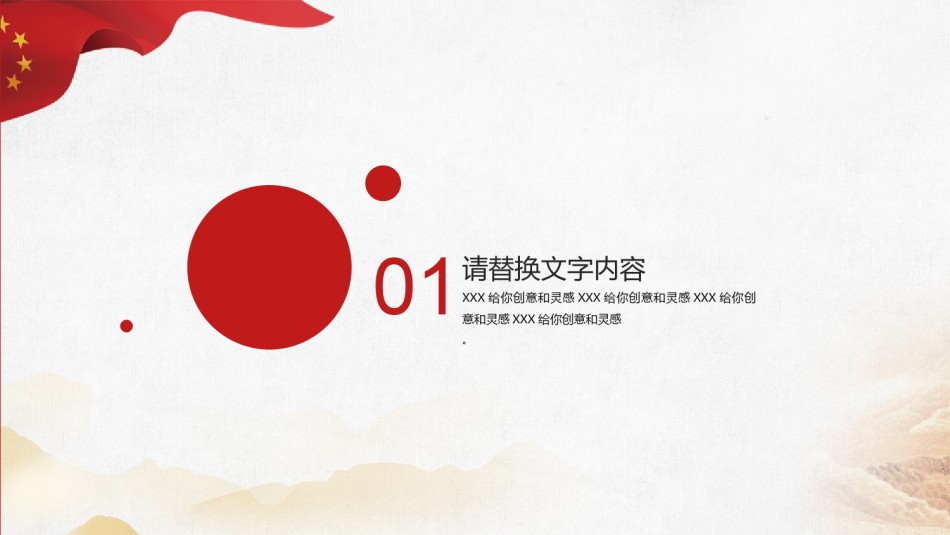 节日庆典(79).pptx_第3页