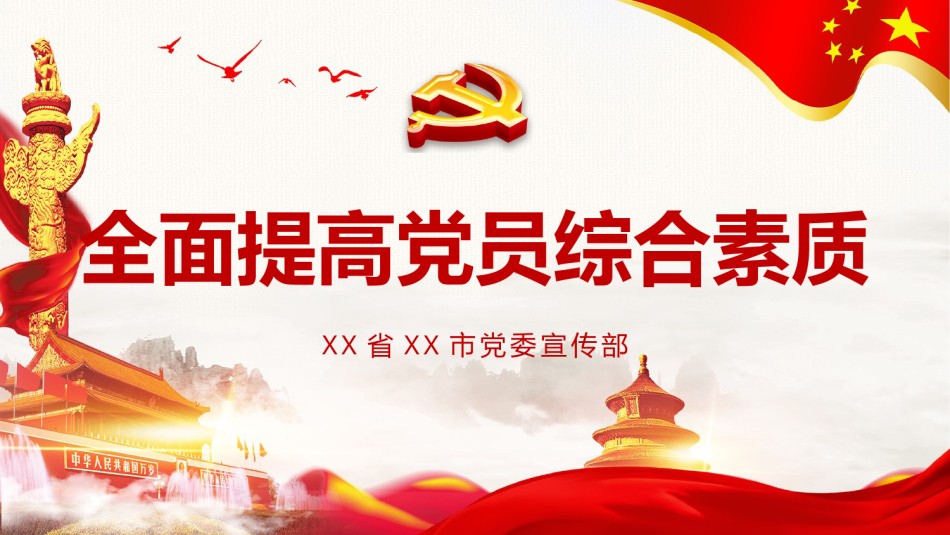 节日庆典(80).pptx_第1页