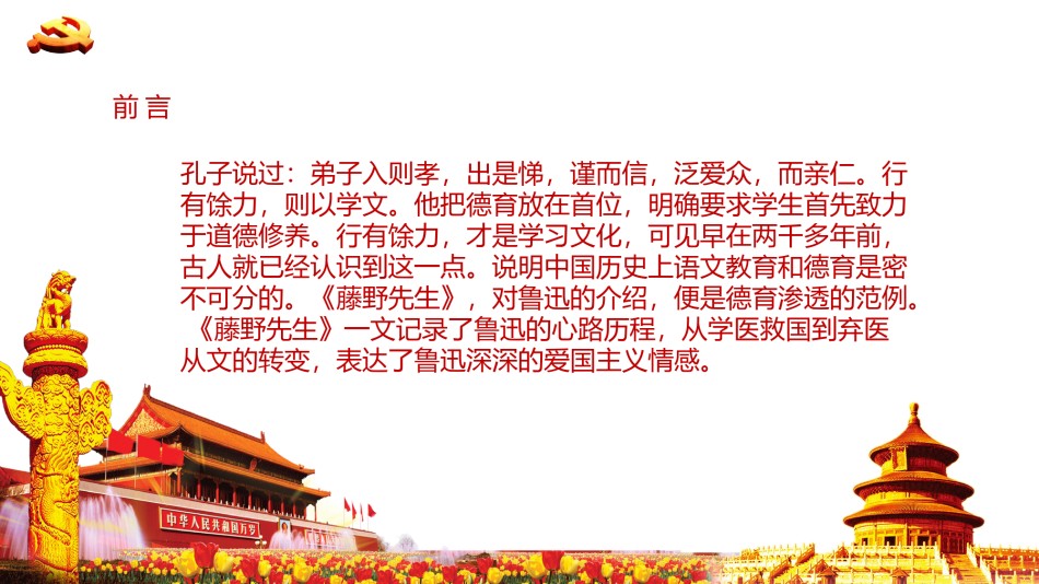 节日庆典(81).pptx_第3页