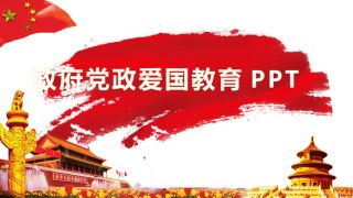 节日庆典(81).pptx