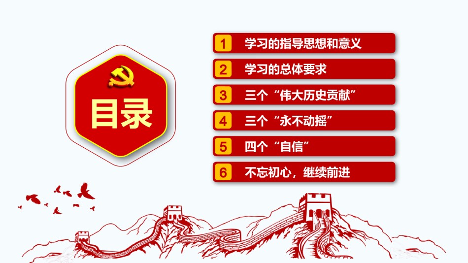 节日庆典(82).pptx_第2页