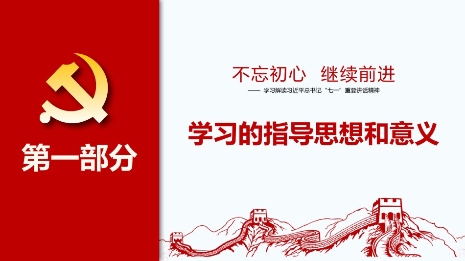 节日庆典(82).pptx_第3页