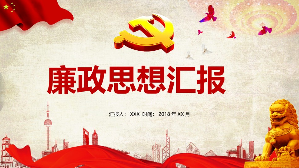 节日庆典(85).pptx_第1页