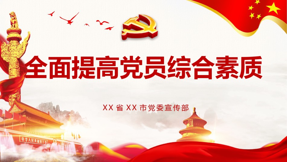 节日庆典(86).pptx_第1页