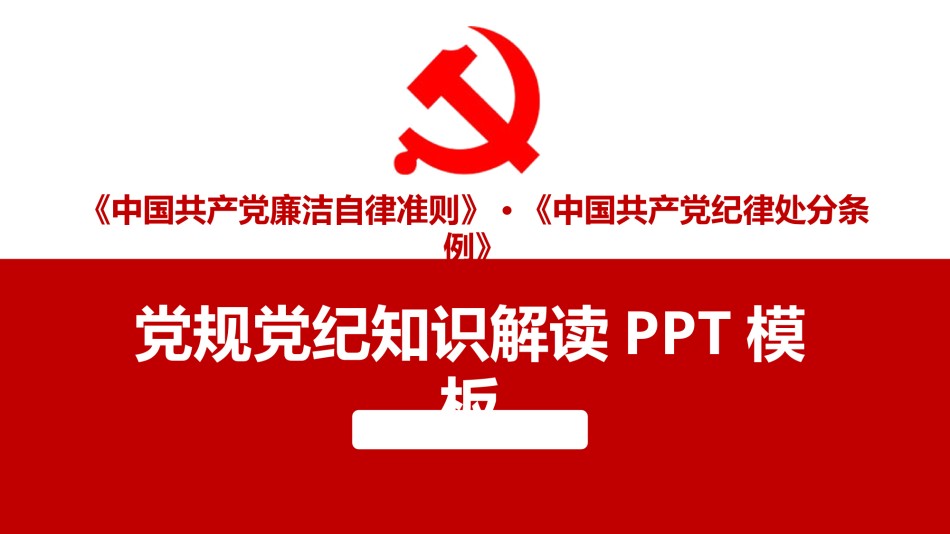 节日庆典(87).pptx_第1页