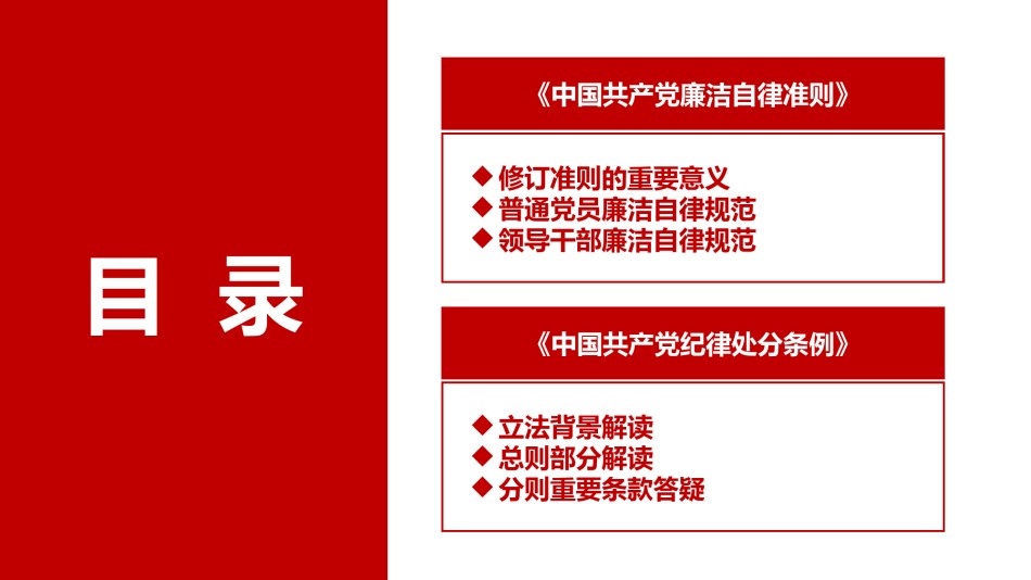节日庆典(87).pptx_第2页