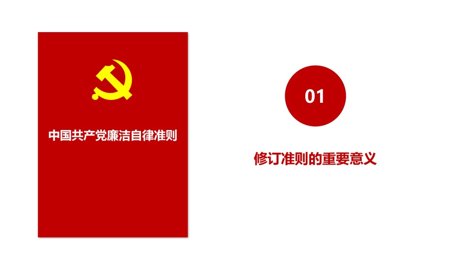 节日庆典(87).pptx_第3页