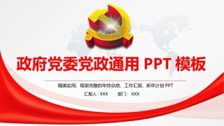 节日庆典(88).pptx