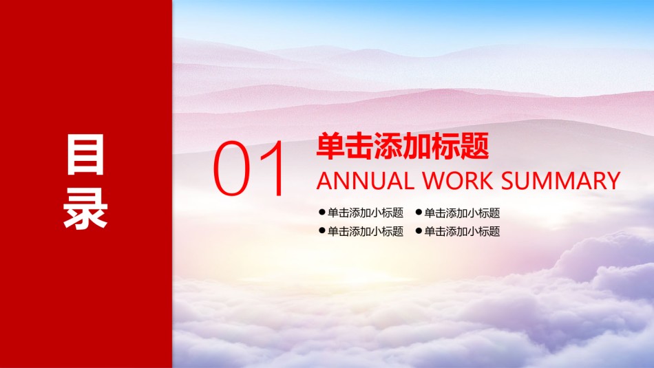 节日庆典(89).pptx_第3页