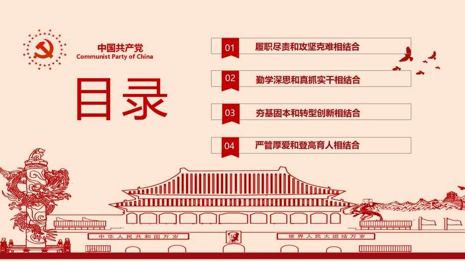 节日庆典(90).pptx_第2页