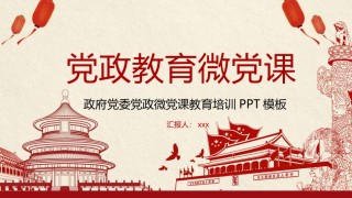 节日庆典(90).pptx