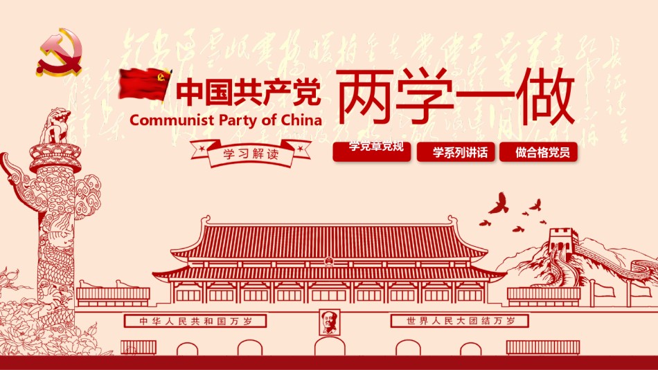 节日庆典(91).pptx_第1页