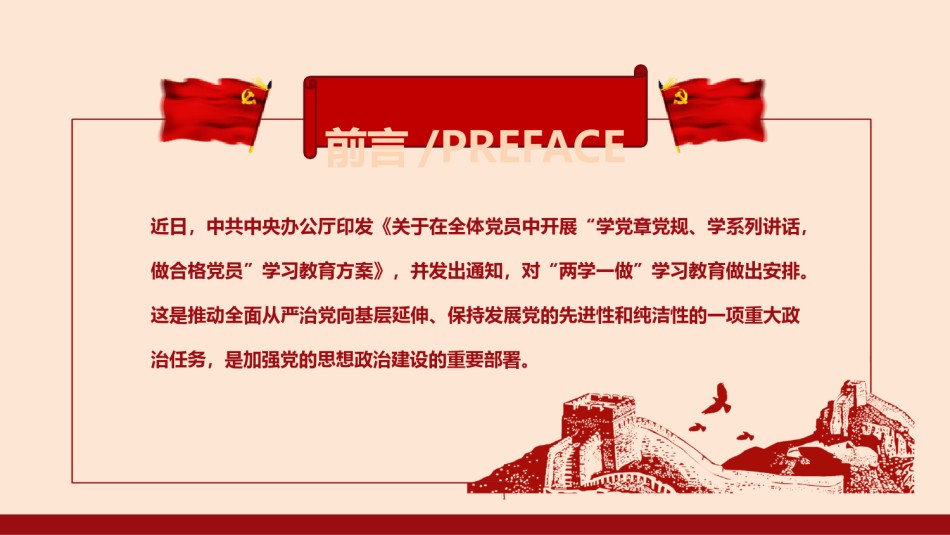 节日庆典(91).pptx_第2页
