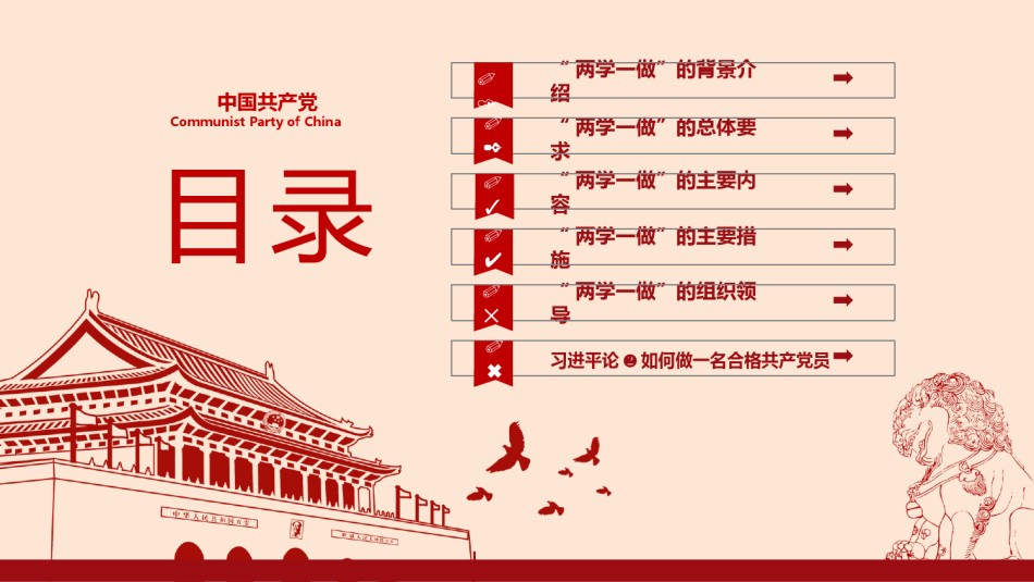 节日庆典(91).pptx_第3页