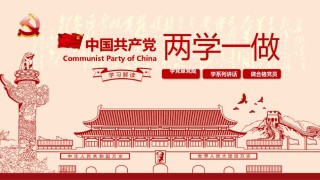 节日庆典(91).pptx