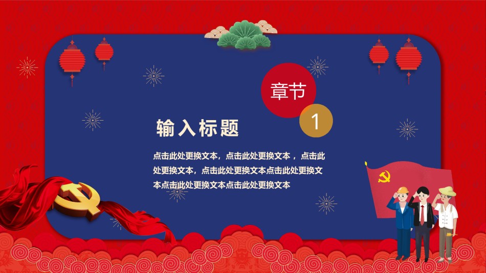 节日庆典(97).pptx_第3页