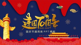 节日庆典(97).pptx