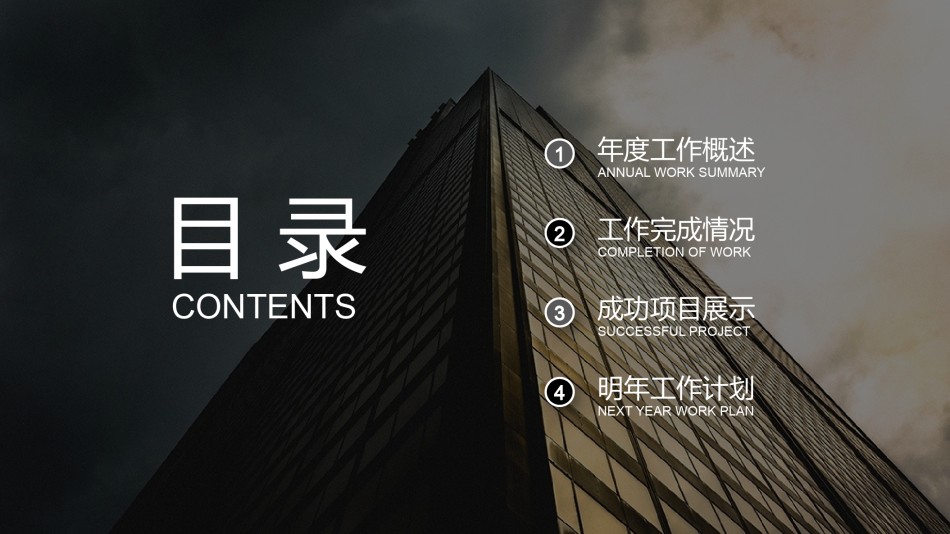 商务模板11.pptx_第2页