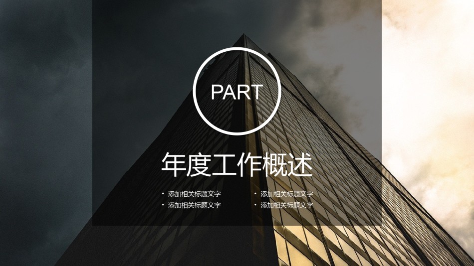 商务模板11.pptx_第3页