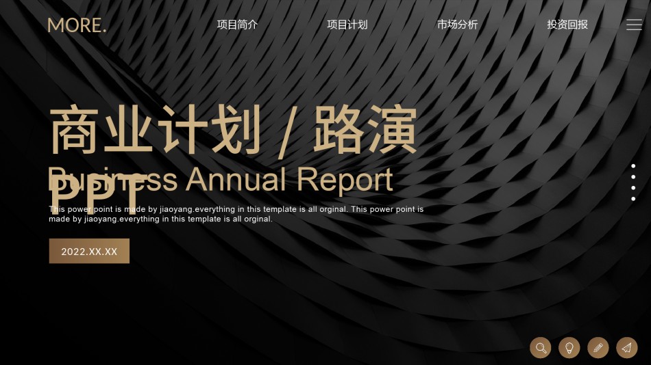 商务模板12.pptx_第1页