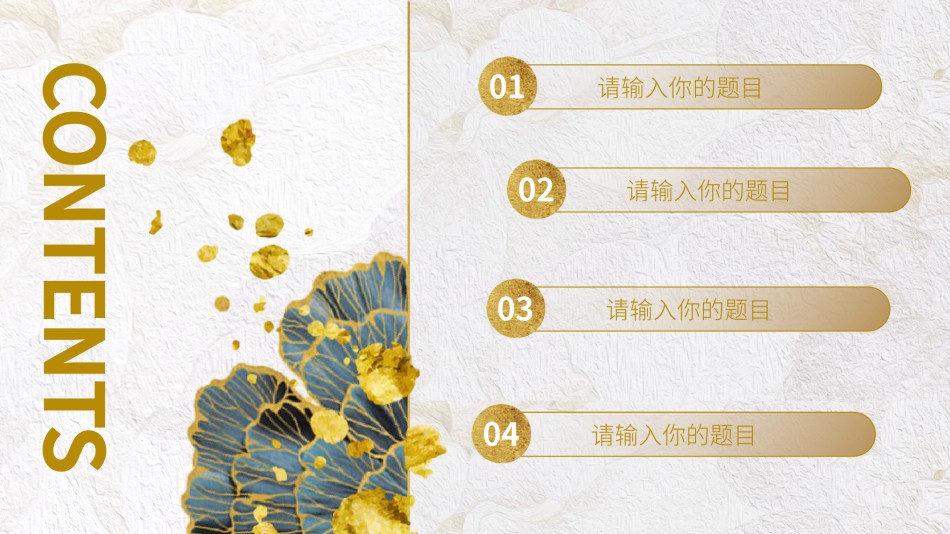 商务模板14.pptx_第2页