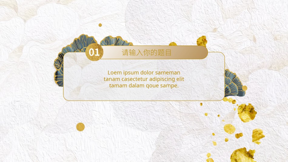 商务模板14.pptx_第3页