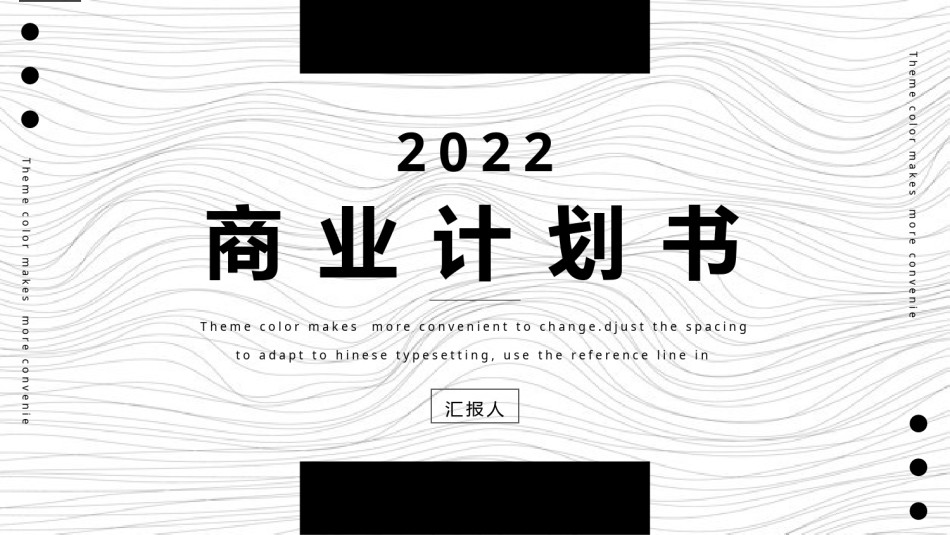 商务模板15.pptx_第1页