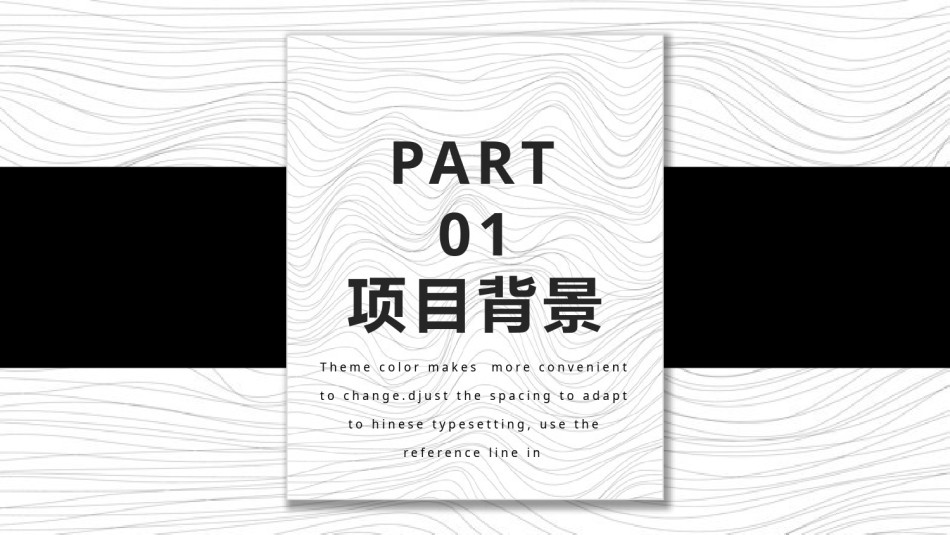 商务模板15.pptx_第3页